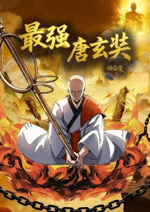 机神传说 动漫 2026